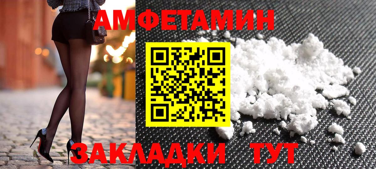 АМФЕТАМИН Розовый  Вход с VPN  АМФЕТАМИН  Назарово 
