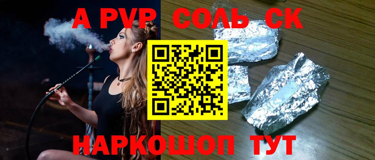 APVP VHQ  A PVP кристаллы  Назарово  Вход с VPN  купить наркоту  APVP СК КРИС 