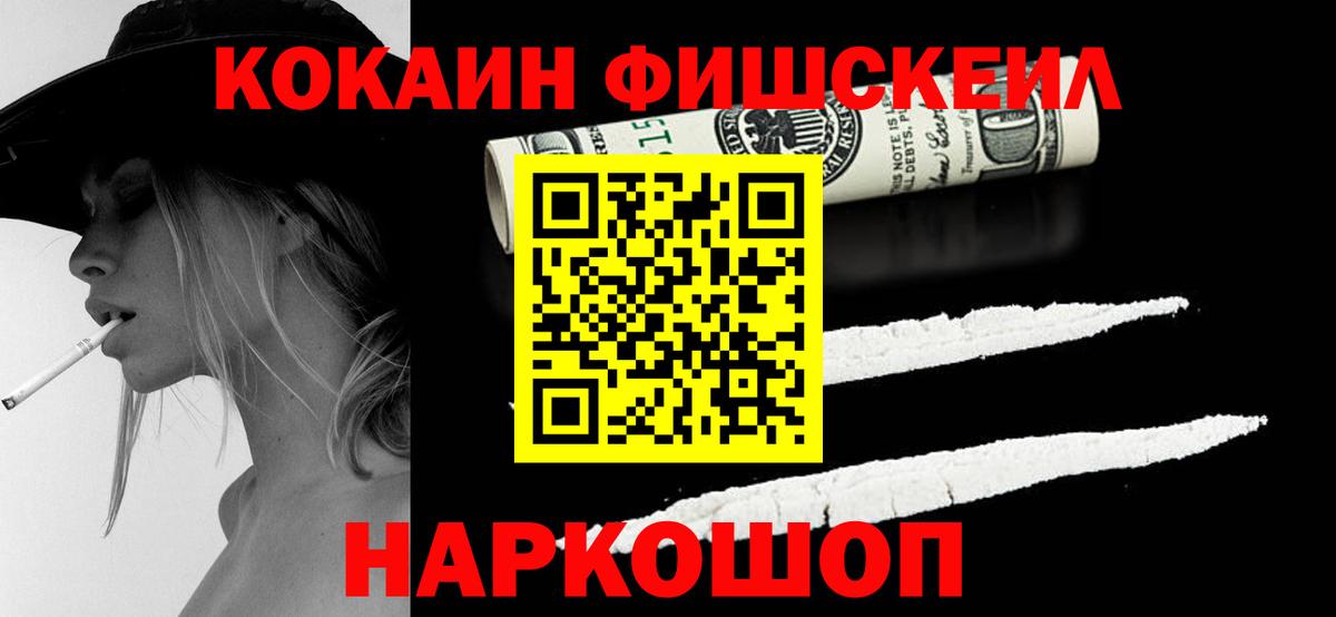 Кокаин Перу Назарово