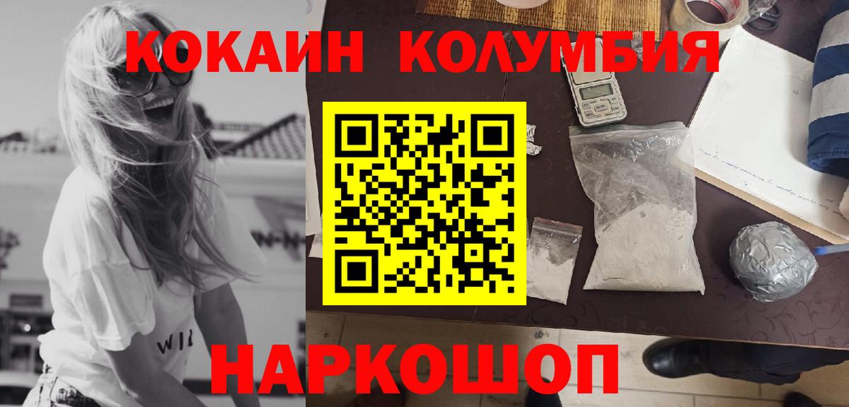 КОКАИН Колумбийский  Вход с VPN  продажа наркотиков  Назарово 