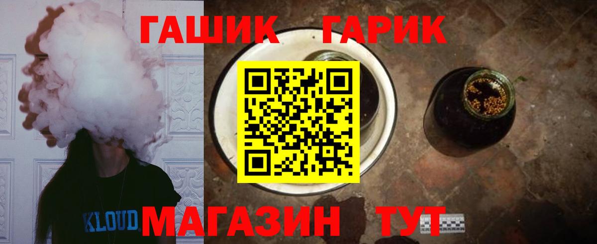 Назарово  ГАШИШ гашик  Вход с VPN  Гашиш  ГАШ хэш 