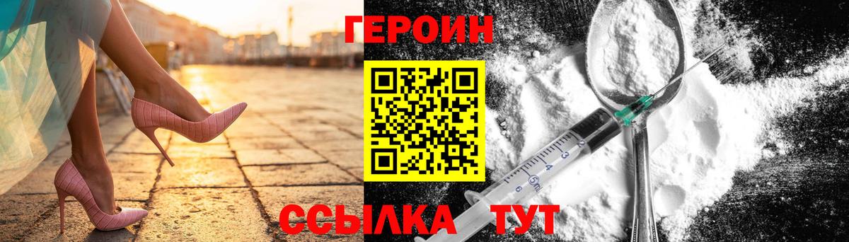 Назарово  ГЕРОИН VHQ  Героин  Вход с VPN 