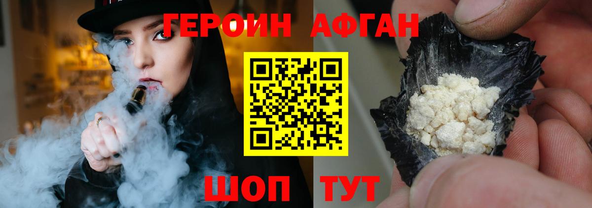 ГЕРОИН герыч Назарово