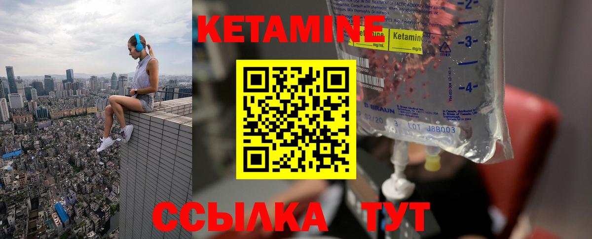 Назарово  КЕТАМИН ketamine  Вход с VPN 