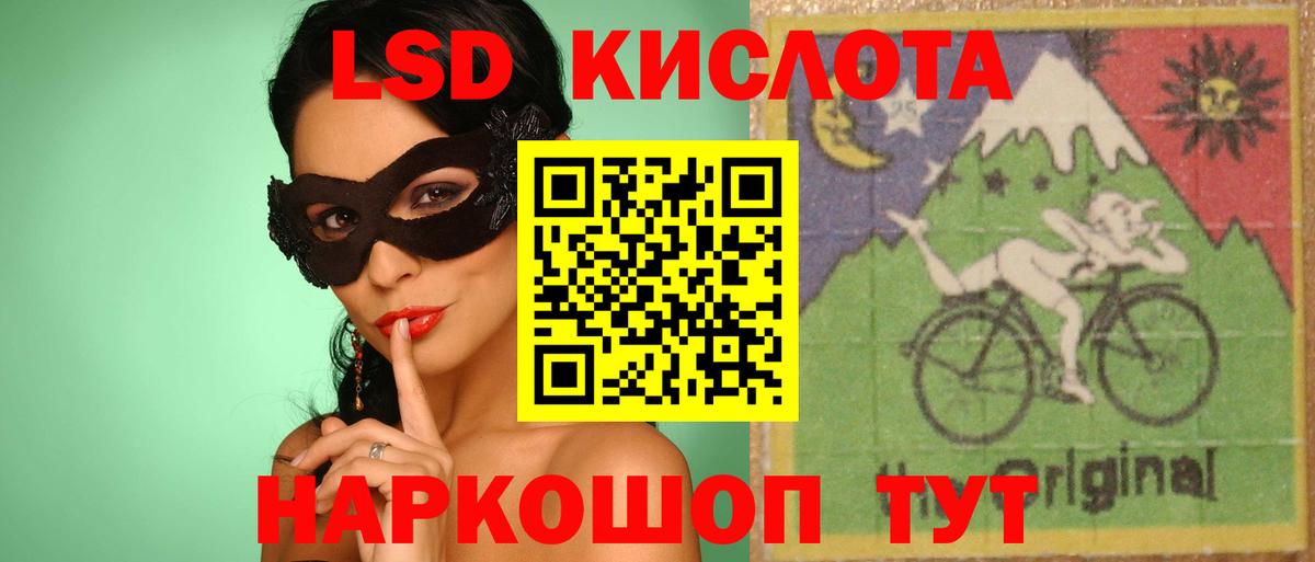LSD-25 экстази кислота Назарово
