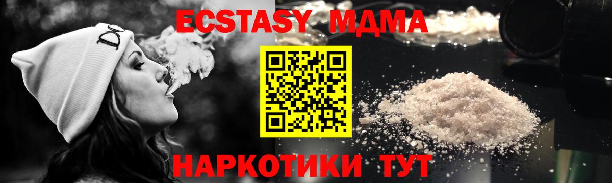 МДМА молли  MDMA кристаллы  МДМА  Назарово  Вход с VPN 