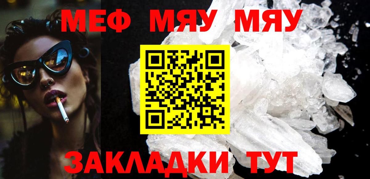 Мефедрон кристаллы Назарово