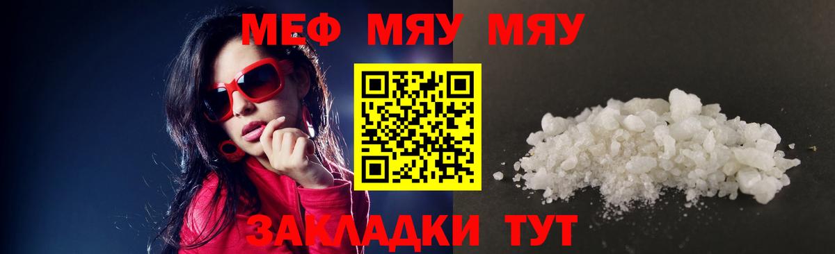Назарово  Мефедрон  Меф mephedrone  Вход с VPN  МЯУ-МЯУ mephedrone  МЯУ-МЯУ 