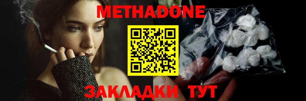 Метадон мёд  darknet телеграм  ОМГ ОМГ ссылка  Назарово  Вход с VPN 