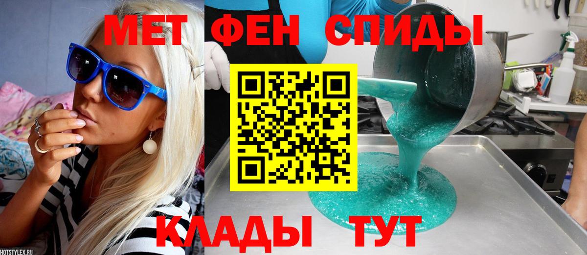 МЕТАМФЕТАМИН витя  Вход с VPN  МЕТАМФЕТАМИН витя  Назарово 