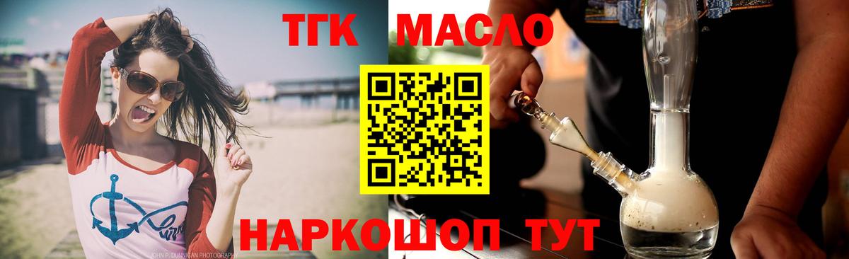 где продают   ТГК жижа  Вход с VPN  Назарово 