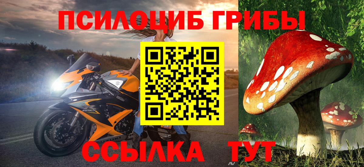 Псилоцибиновые грибы MAGIC MUSHROOMS Назарово